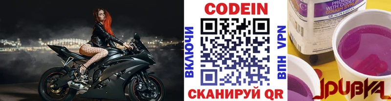 Кодеиновый сироп Lean напиток Lean (лин)  Купить  Каргат 